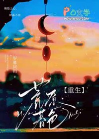 荒原暮色人物关系