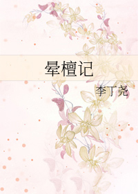 晕车怎么办最有效方法